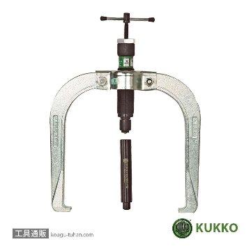KUKKO 844-5-B 油圧式オートグリッププーラー 250MM画像