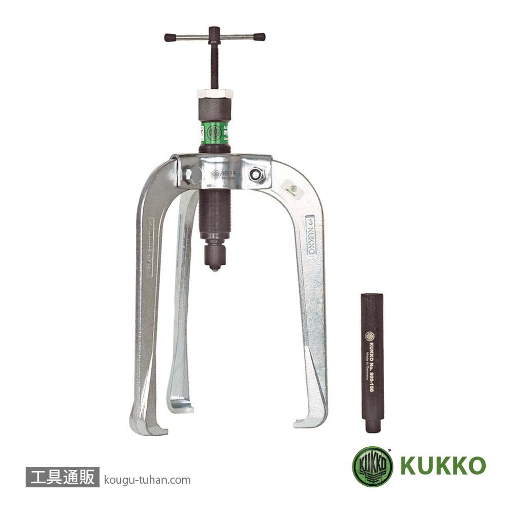 KUKKO(クッコ) 845-3-B 油圧式オートグリッププーラー 150MMロング