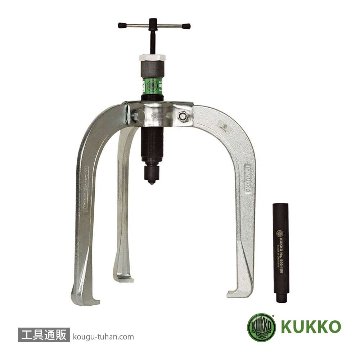 KUKKO 845-5-B 油圧式オートグリッププーラー 250MM画像