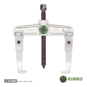 KUKKO 20-2 2本アームプーラー 160MM画像