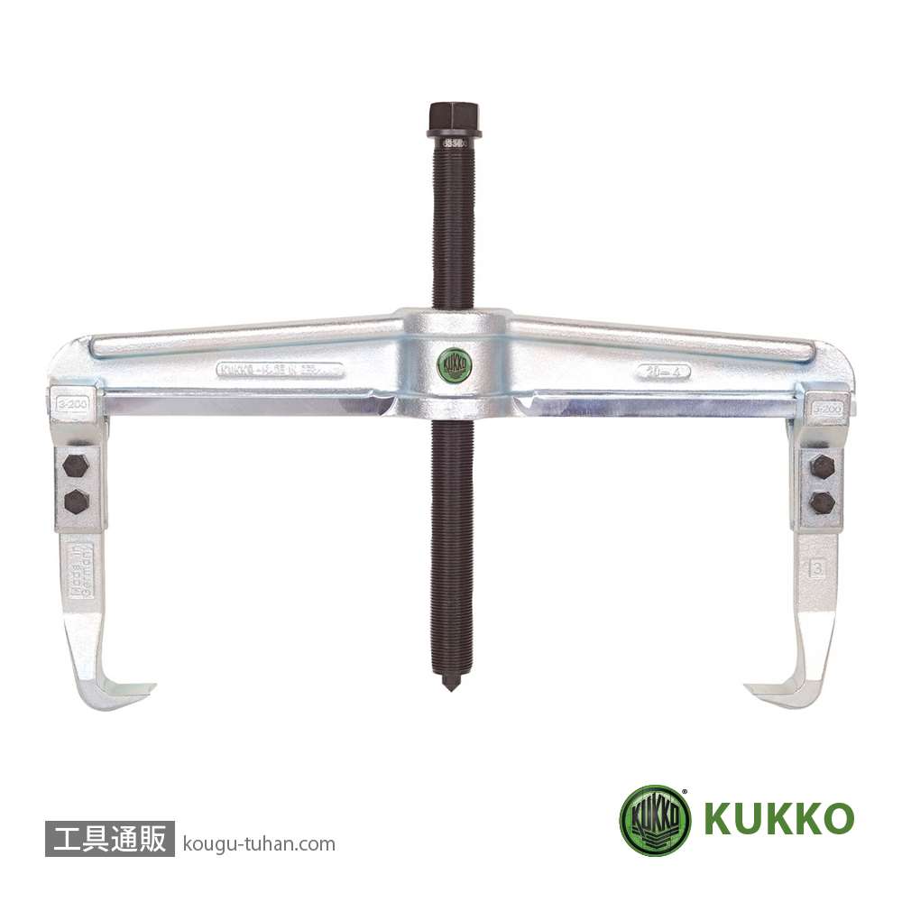 KUKKO 20-4 2本アームプーラー 520MMの画像