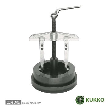 KUKKO 20-4 2本アームプーラー 520MMの画像