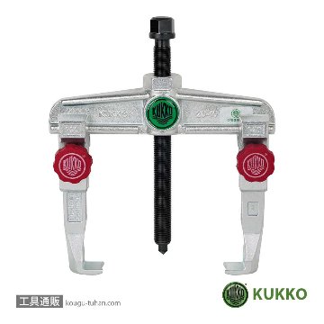 KUKKO 20-1+ 2本アームプーラー クイックアジャスタブル 90MM