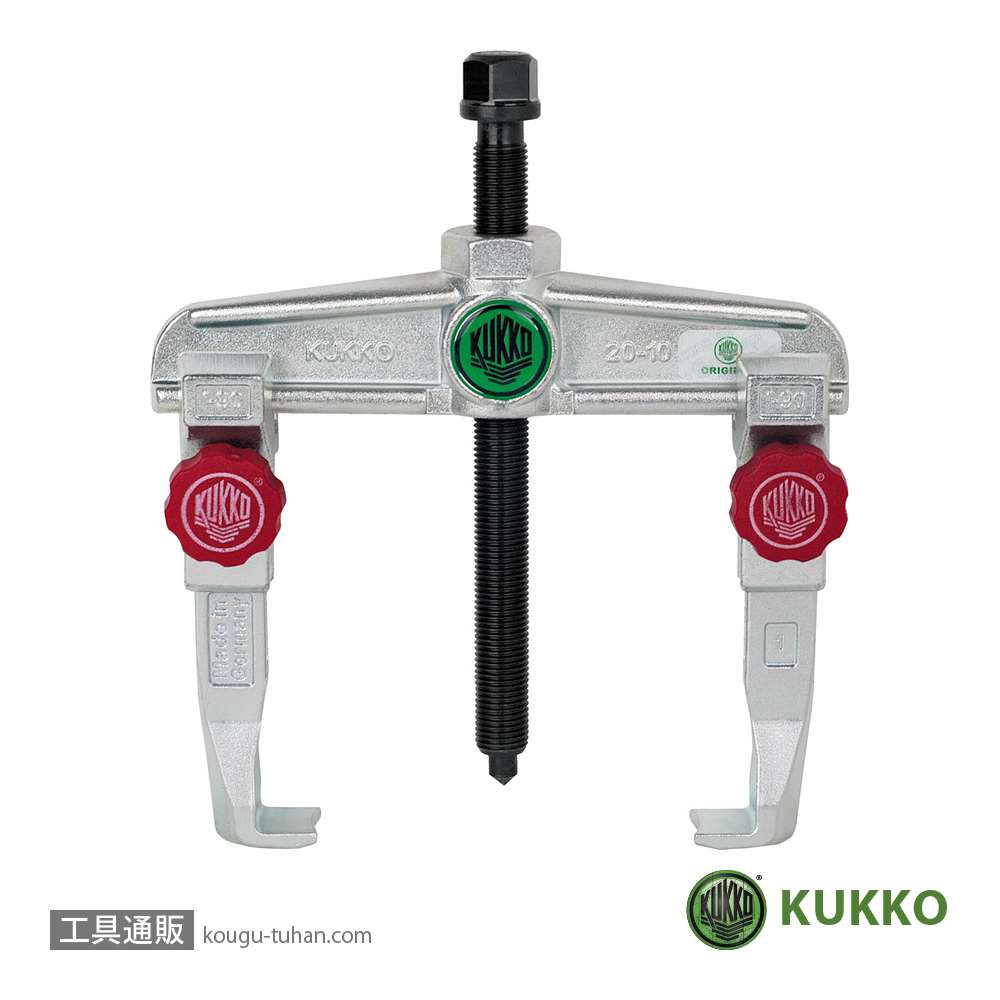 KUKKO 20-2+ 2本アームプーラー クイックアジャスタブル 160MM画像