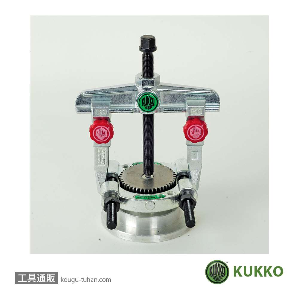 クリアランスセール KUKKO（クッコ）:2本・3本アーム兼用プーラー 207-02 2本・3本アーム兼用プーラー