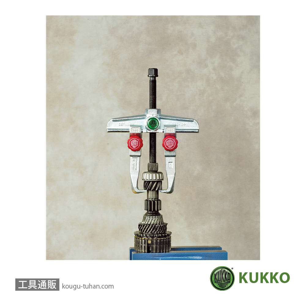 KUKKO 20-30+ 2本アームプーラー クイックアジャスタブル 350MM画像