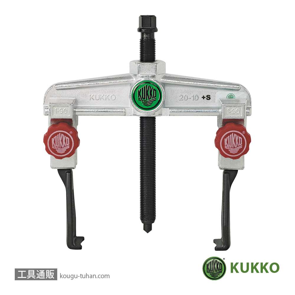 KUKKO 20-1+S 2本アーム薄爪プーラー クイック 90MM画像