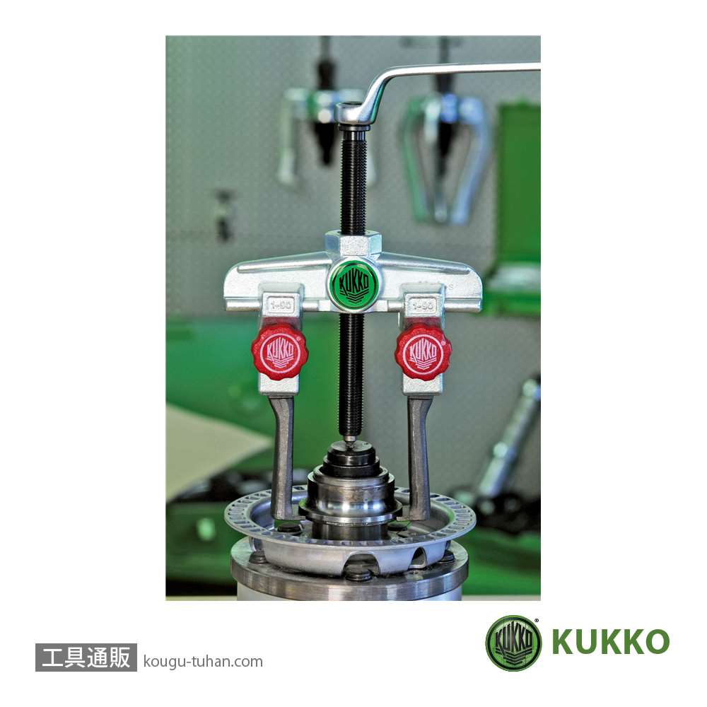 KUKKO 20-10+S 2本アーム薄爪プーラー クイック 120MM画像