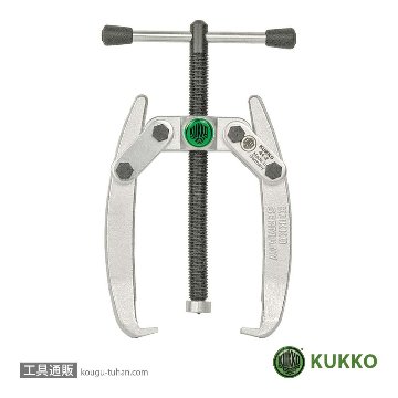 KUKKO 41-3 2本アームプーラー 90MM