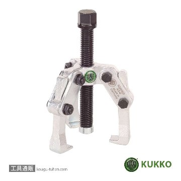 KUKKO 42-2 3本アームプーラー 80MM「送料無料」【工具通販.本店】