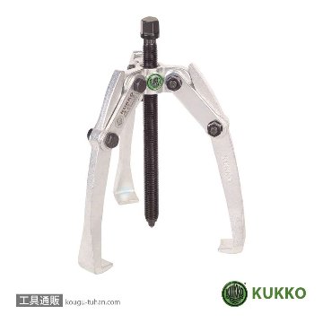 KUKKO 42-2 3本アームプーラー 80MM【工具通販.本店】