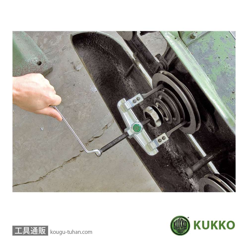 KUKKO 20-3-S 2本アーム薄爪プーラー 250MMの画像