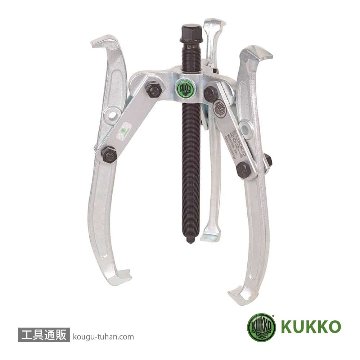 KUKKO 202-2 ３本アームプーラー 220MM