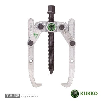 工具通販.本店 KUKKO 205-01 ２本アームプーラー 150MM【送料無料】