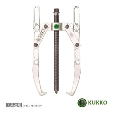 KUKKO 205-1 ２本アームプーラー 300MM