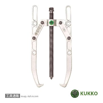 工具通販.本店 KUKKO 205-01 ２本アームプーラー 150MM【送料無料】