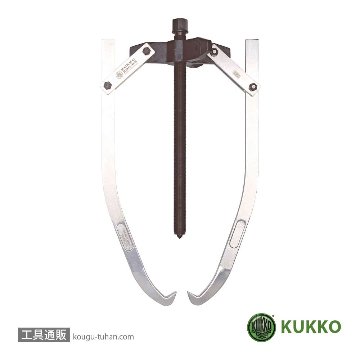 クッコ/KUKKO 2本アームプーラー 150mm 品番：205-01 JAN：4021176028656-