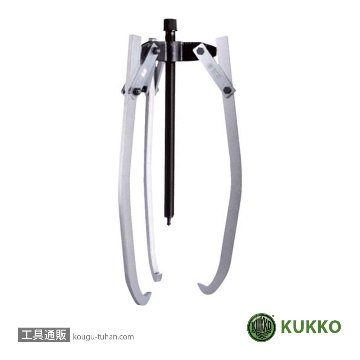KUKKO 207-3 ２本・３本アーム兼用プーラー「送料無料」【工具通販.本店】
