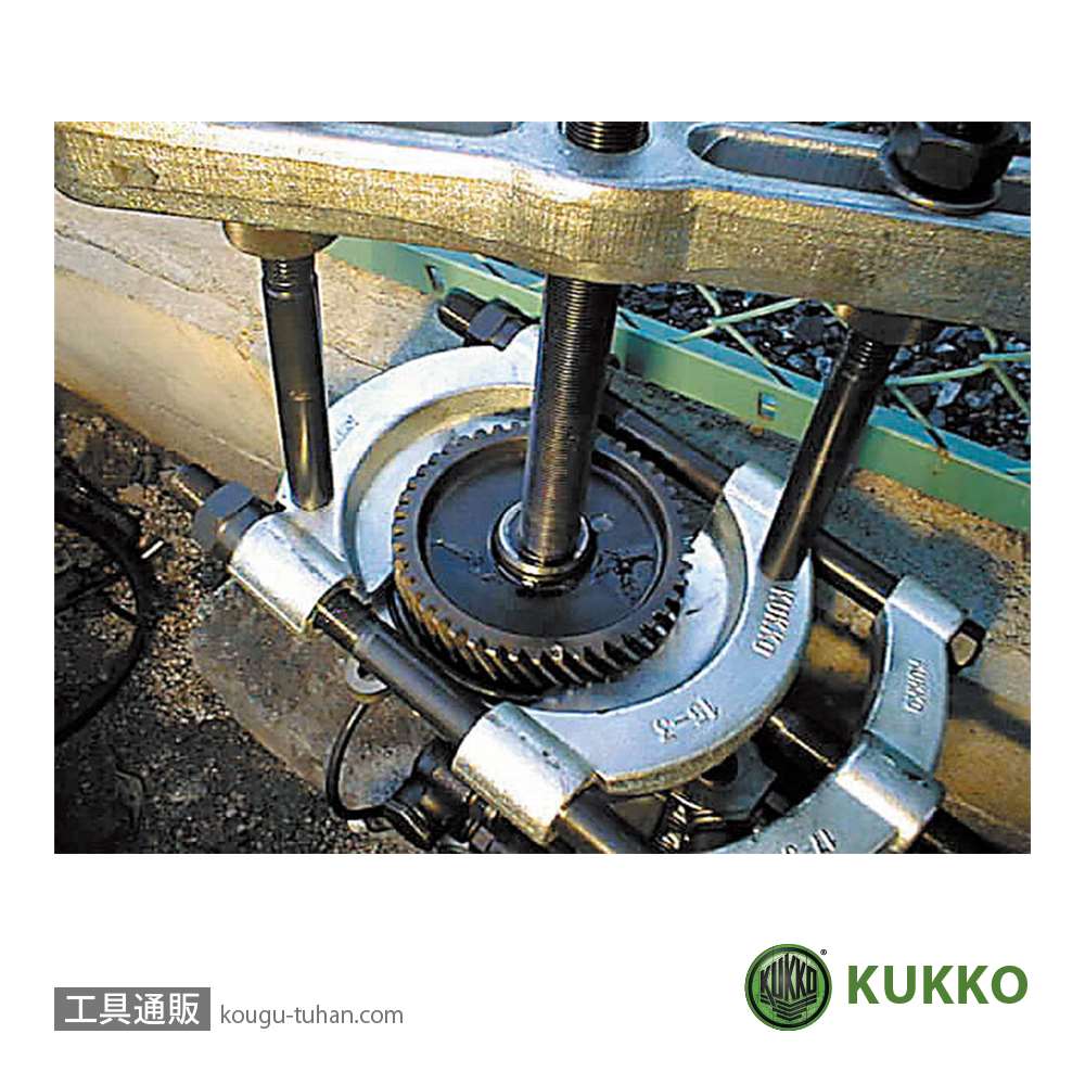 KUKKO 17-B セパレータープーラーセット 115MM 「工具通販」【送料無料】)