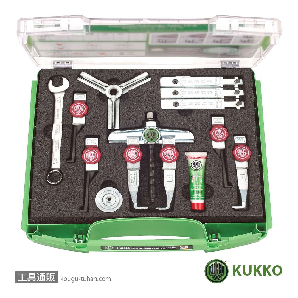 KUKKO K-2030-1+S 2&3アームクイック超薄爪プーラーセット「送料無料