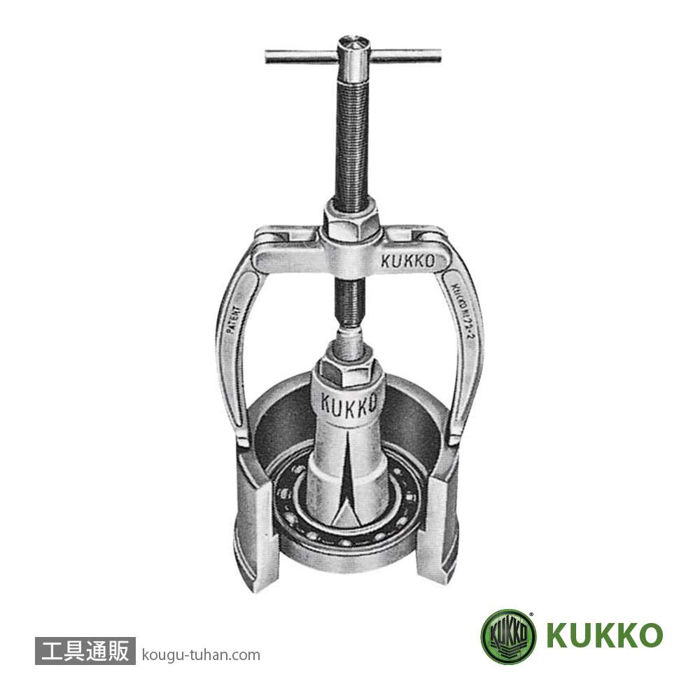 KUKKO 21-02 内抜きエキストラクター 10-14MM 「工具通販」