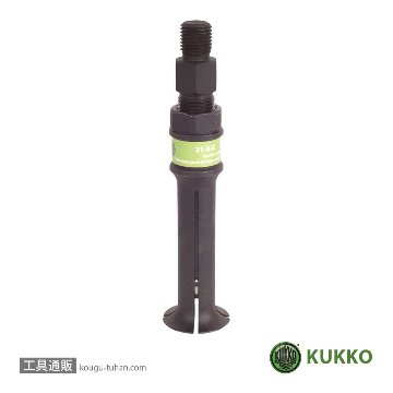 KUKKO 21-5-E 内抜きエキストラクター 34-48MM画像