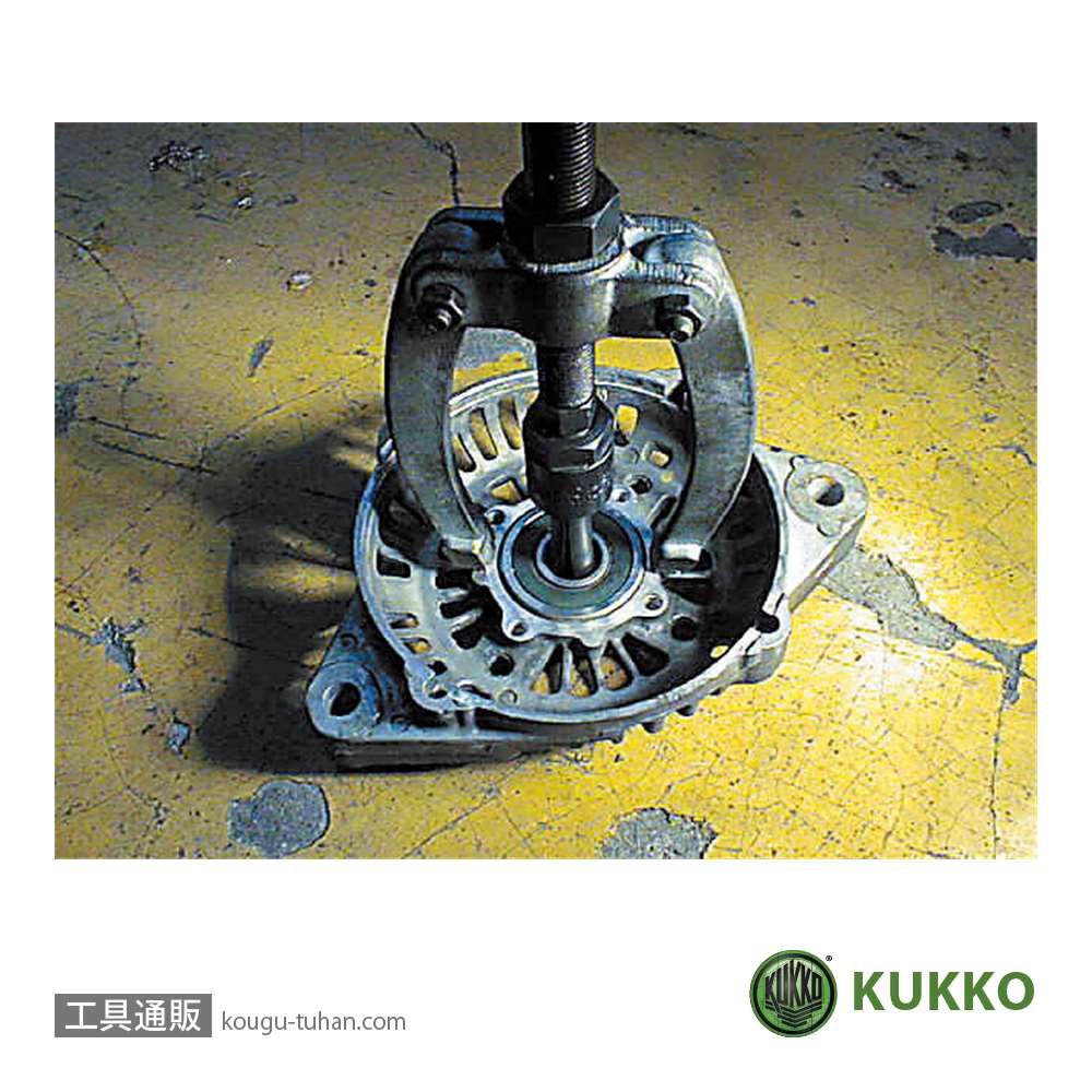 KUKKO 21-40 ニードルベアリングエキストラクター画像