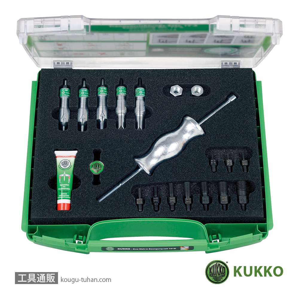KUKKO 28-A 内抜きエキストラクターセット(6-19mm)「送料無料」【工具通販.本店】