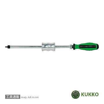 KUKKO 222-1 スライドハンマー画像