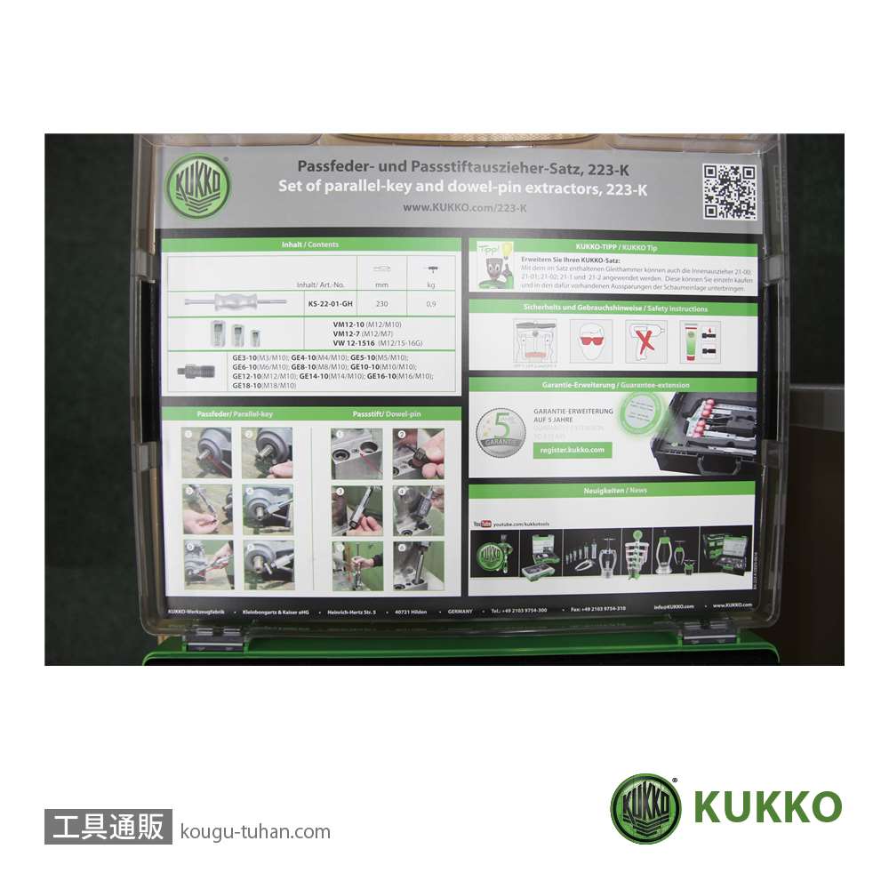 KUKKO 223-K スライドハンマーケースセット(M3-M18/アダプタ10ケ付画像