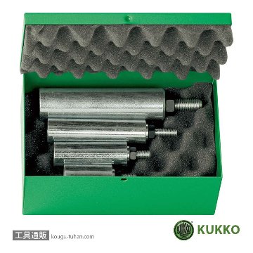 KUKKO 21-V-0 エキストラクター用エキステンションセット画像
