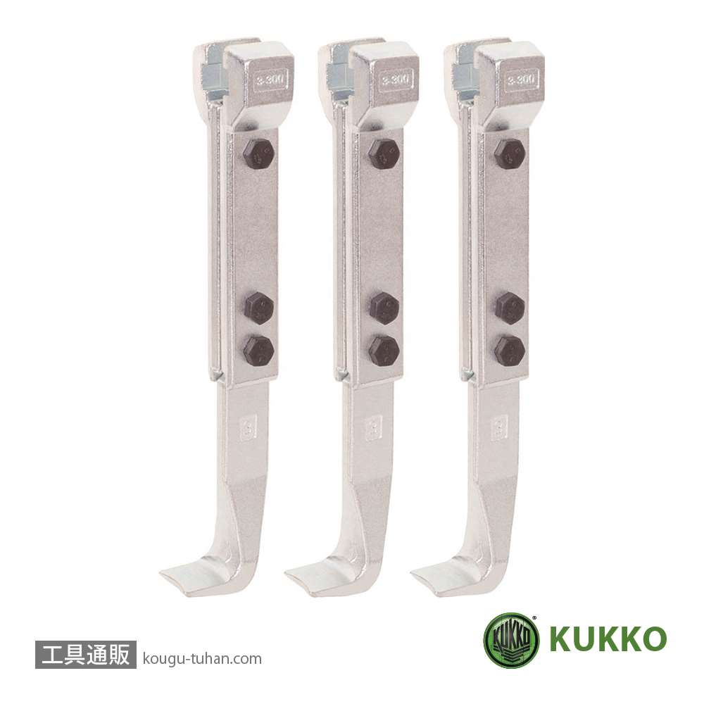 KUKKO 3-300-S NO.11・30用ロングアーム 300MM (3本組)画像