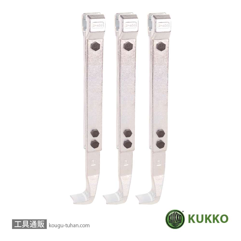 KUKKO 3-400-S NO.11・30用ロングアーム 400MM (3本組)画像