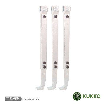 KUKKO 3-500-S NO.11・30用ロングアーム 500MM (3本組)画像