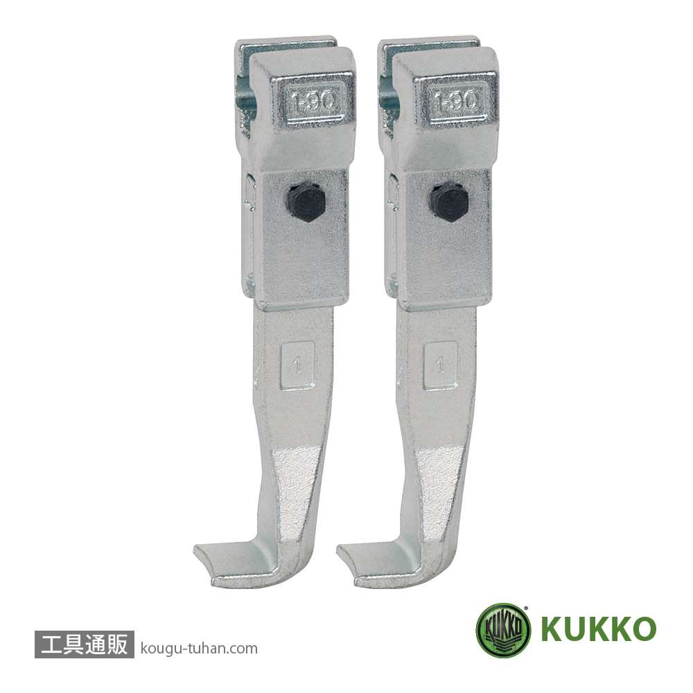 工具通販.本店 KUKKO 1-90-P 20-1・20-10用標準アーム 100MM(2本組)