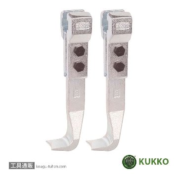 工具通販.本店 KUKKO 1-90-P 20-1・20-10用標準アーム 100MM(2本組)