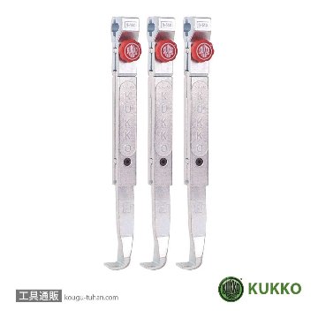 KUKKO 3-201-S 30-3-S用アーム 200MM(3本組)「送料無料」【工具通販.本店】