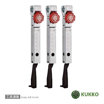 KUKKO 3-201-S 30-3-S用アーム 200MM(3本組)「送料無料」【工具通販.本店】