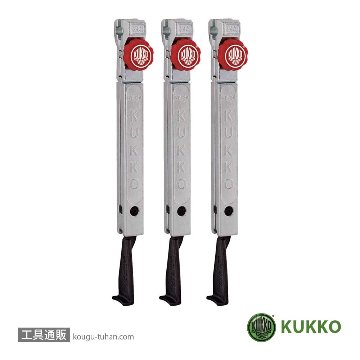 KUKKO 3-403-S 30-3+S用ロングアーム 400MM(3本組)「送料無料」【工具