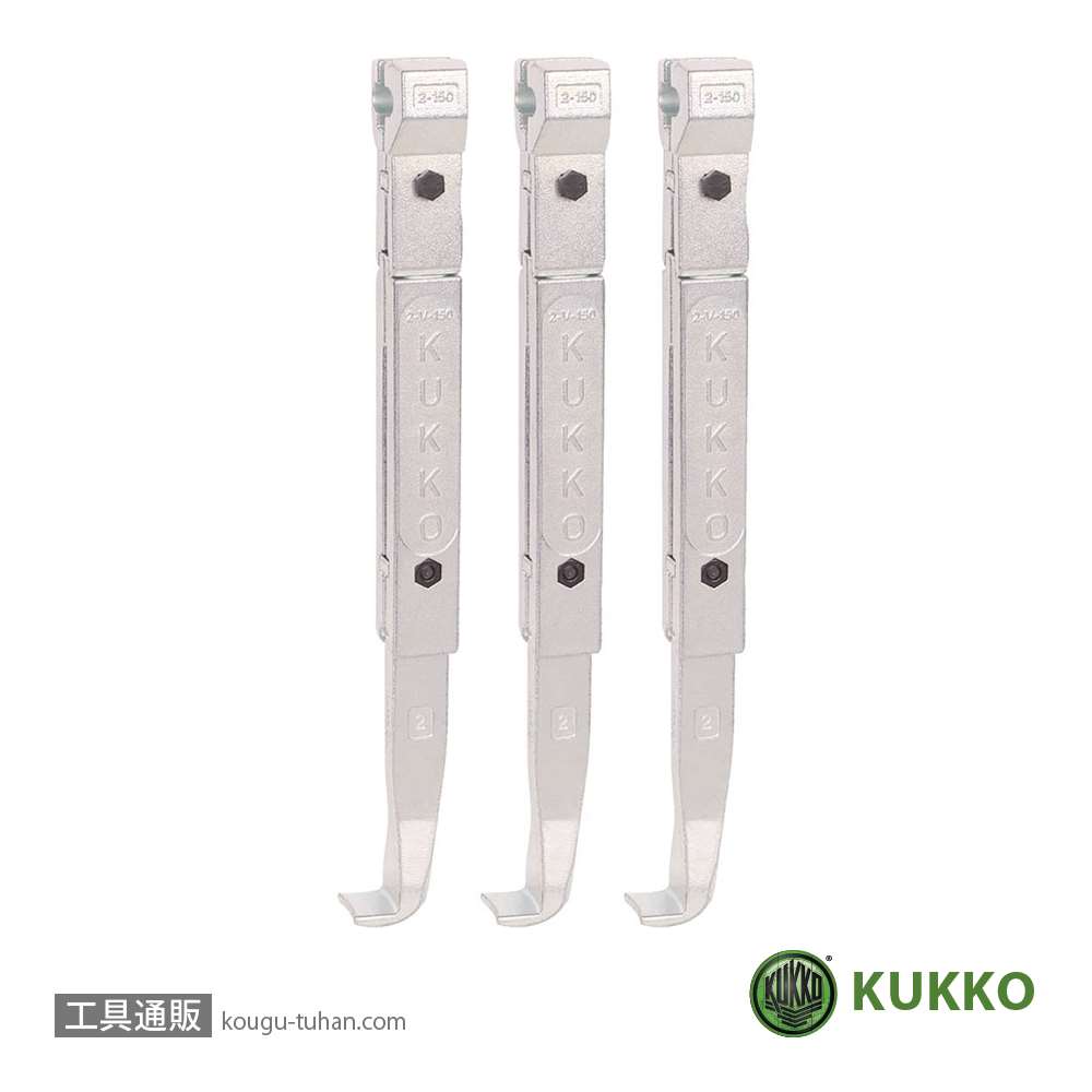 KUKKO(クッコ) 20-2+S・20-20+S用ロングアーム 300(2本) 2-303-P :2