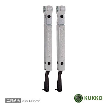 1-251-P 20-1-S・20-10-S用ロングアーム 250(2本)