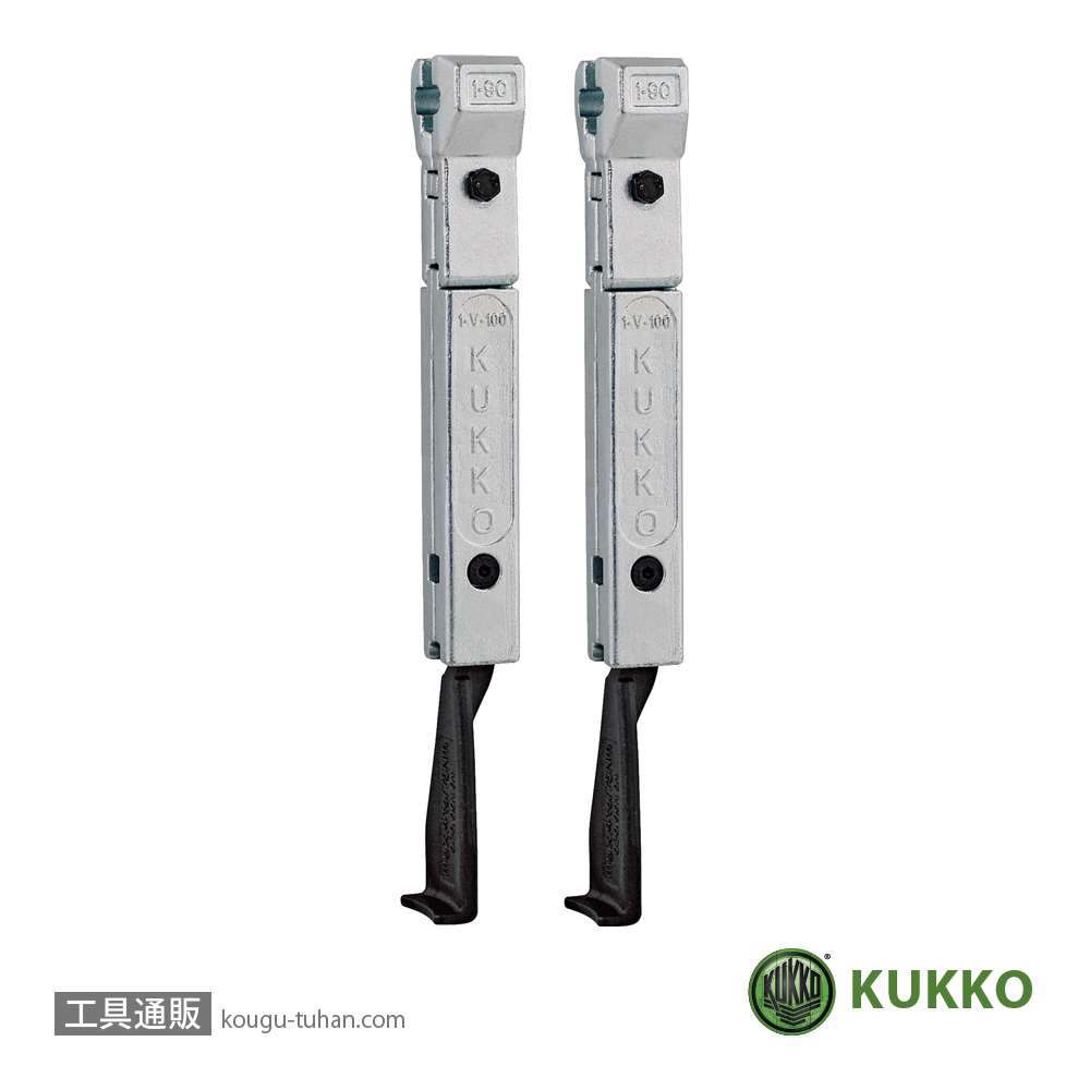 KUKKO 1-91-P 20-1-S・20-10-S用アーム 100MM(2本組)(品番:1-91-P)-