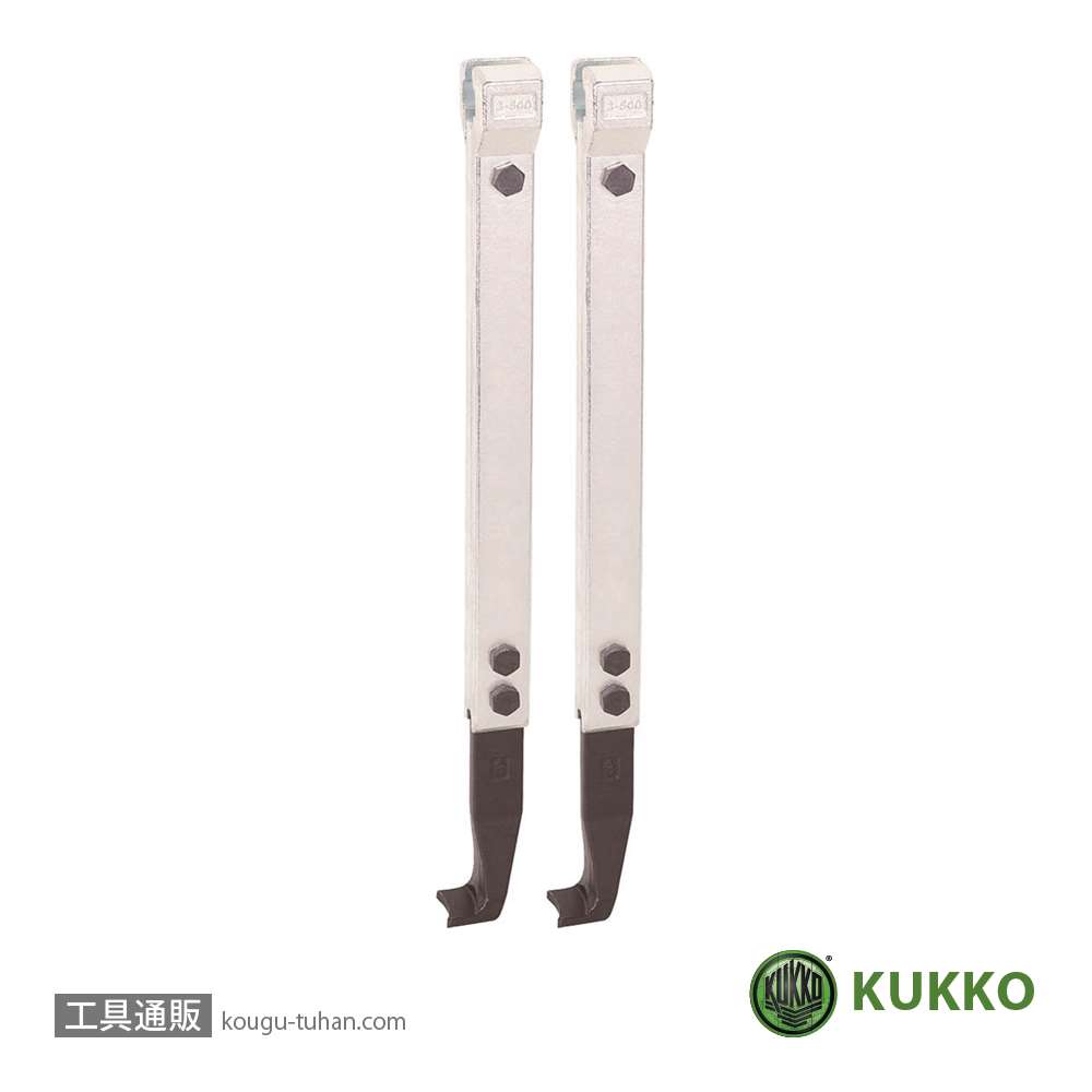 KUKKO(クッコ):30-1・30-10用ロングアーム 400MM (3本組) 1-400-S 30-1