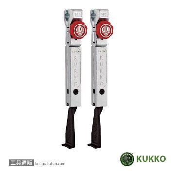 KUKKO 2-303-P 20-2+S・20-20+S用ロングアーム 300(2本)「送料無料