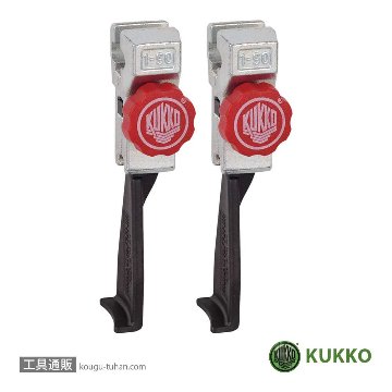 KUKKO 3-303-P 20-3+S・20-30+S用ロングアーム 300(2本)「送料無料
