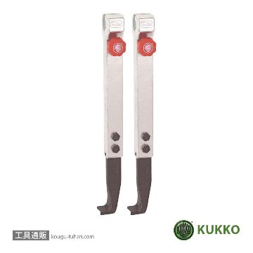 KUKKO 3-403-P 20-3+S・20-30+S用ロングアーム 400(2本)