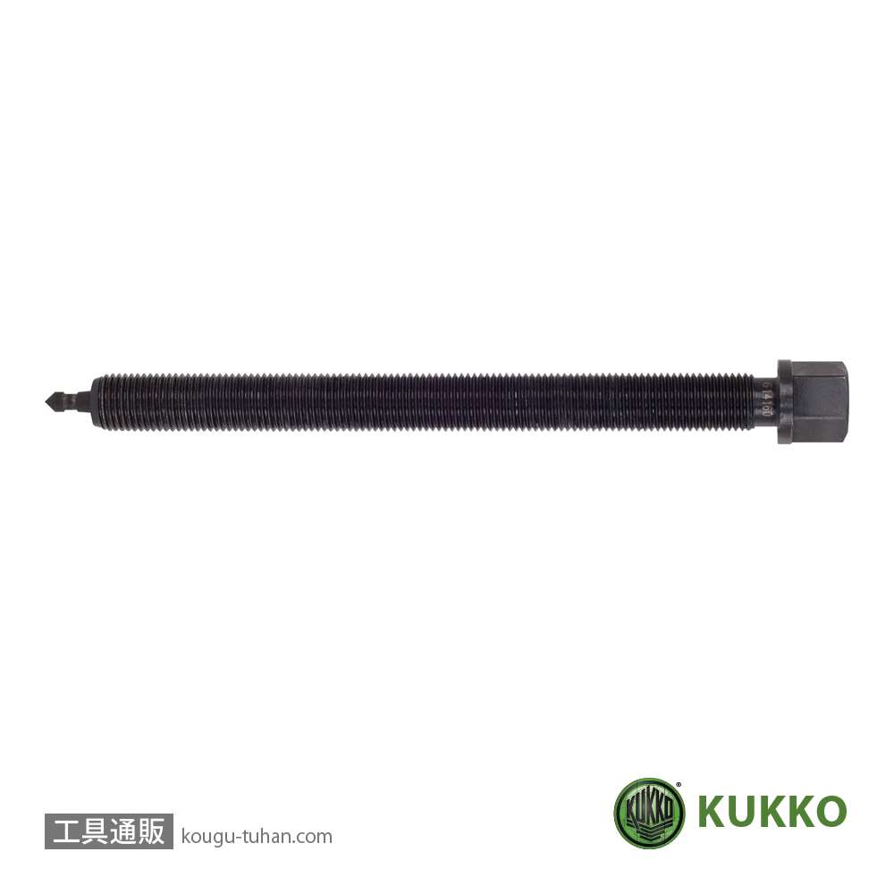 クッコ KUKKO 621300 41－5・42－5用センターボルト G1／2”-