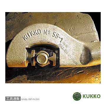 KUKKO 56-1 油圧ナットブレーカー (7-24MM)画像