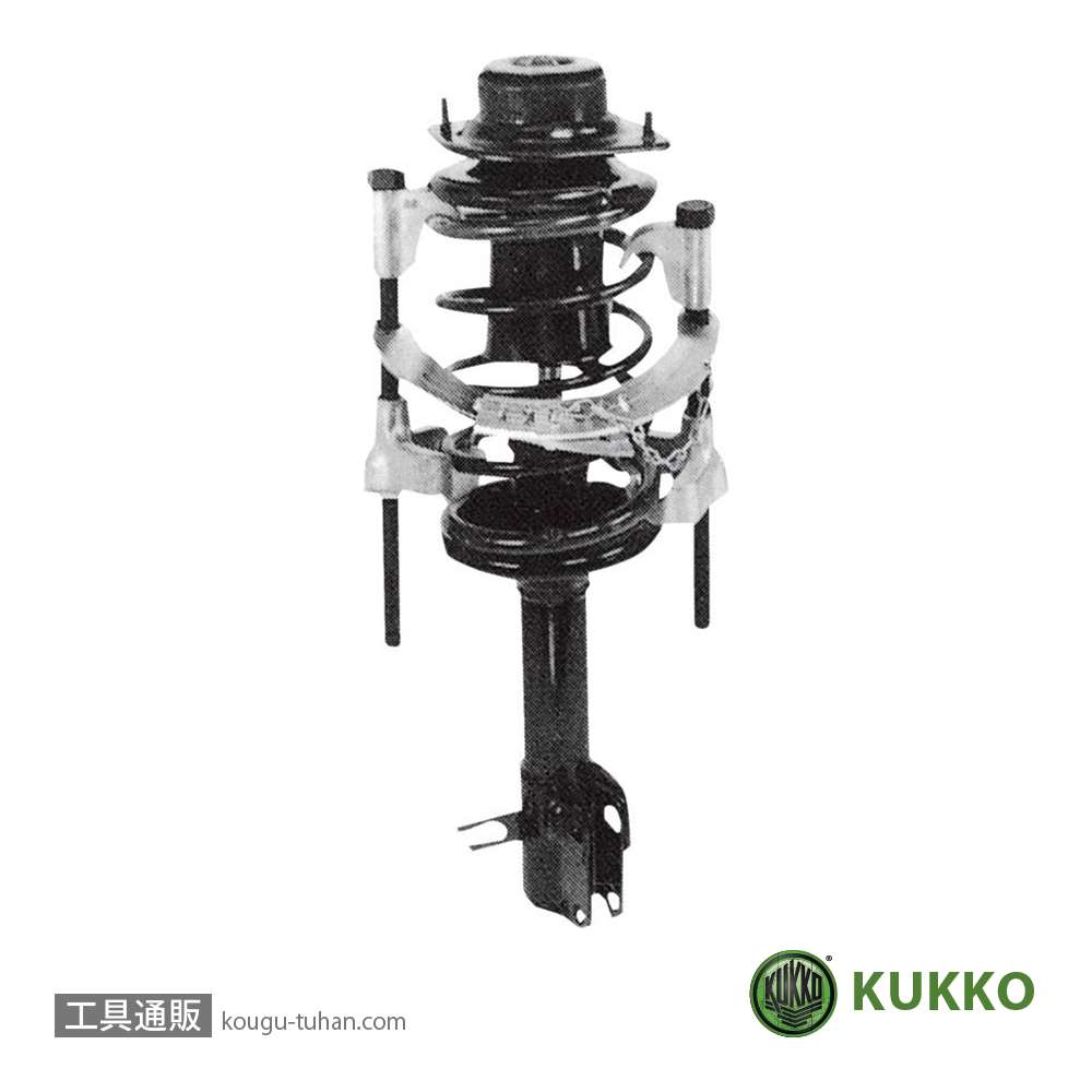 KUKKO 66-1 コイルスプリングコンプレッサー画像