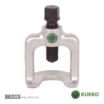 KUKKO 128-1 ボールジョイント用プーラー【工具通販.本店】